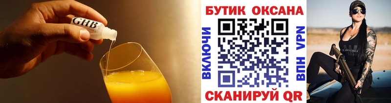 Купить  Жердевка  Бутират бутик 