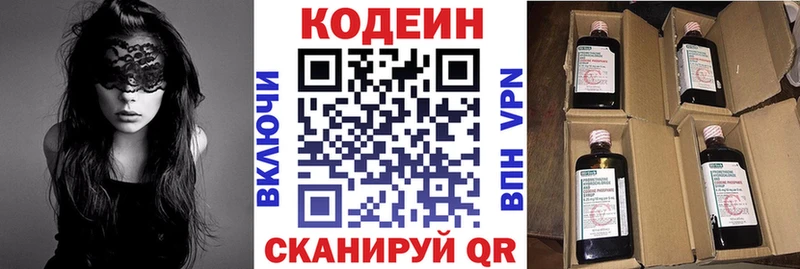 Codein напиток Lean (лин)  Купить где  Жердевка 