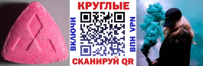 ЭКСТАЗИ 250 мг  Купить где  Жердевка 