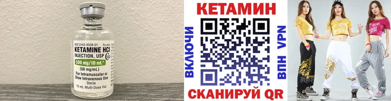 КЕТАМИН VHQ  Купить где  Жердевка 