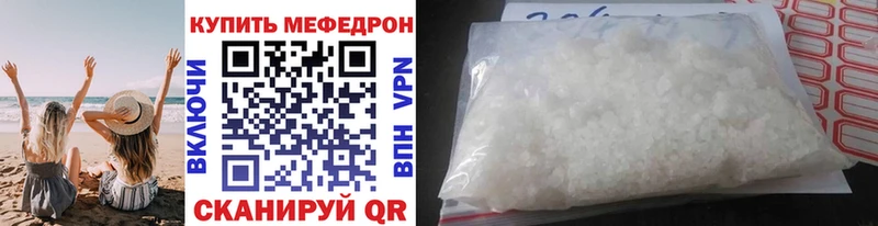 МЕФ mephedrone Купить Жердевка