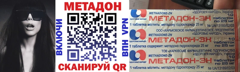 Купить где  Жердевка  Метадон methadone 